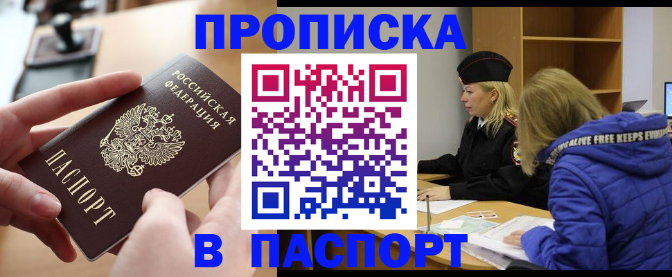 временная регистрация для школы в Лангепасе