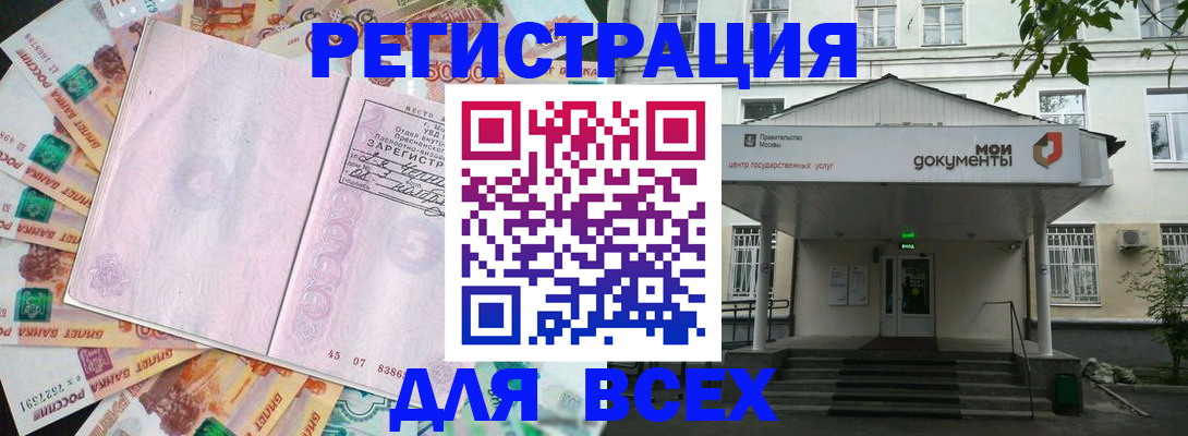 прописка поиск в Лангепасе