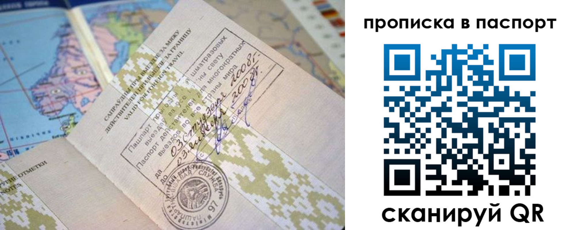 прописка от собственника в Лангепасе