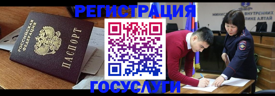 прописка в Лангепасе